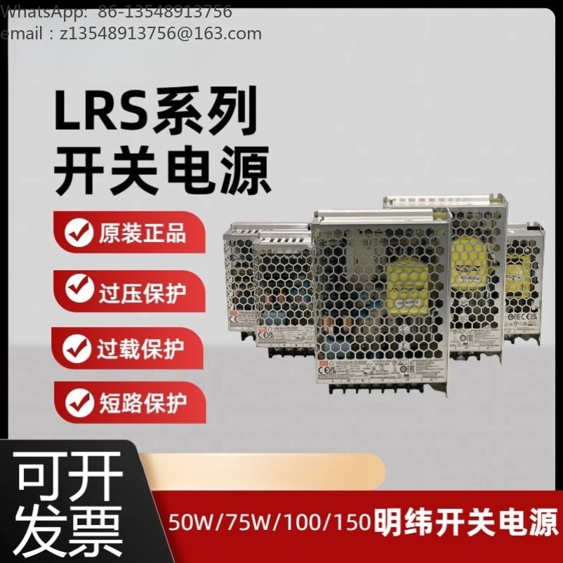 LRS-Serie Schaltnetzteil, AC22 – Smps Power Supply Bewertung und Preis